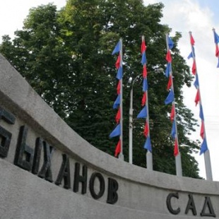Фотография достопримечательности Быханов Сад Парк