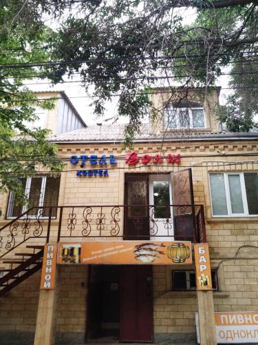 Фотография хостела Отель-Хостел Вояж