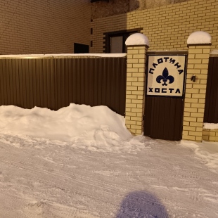 Фотография хостела Плотина