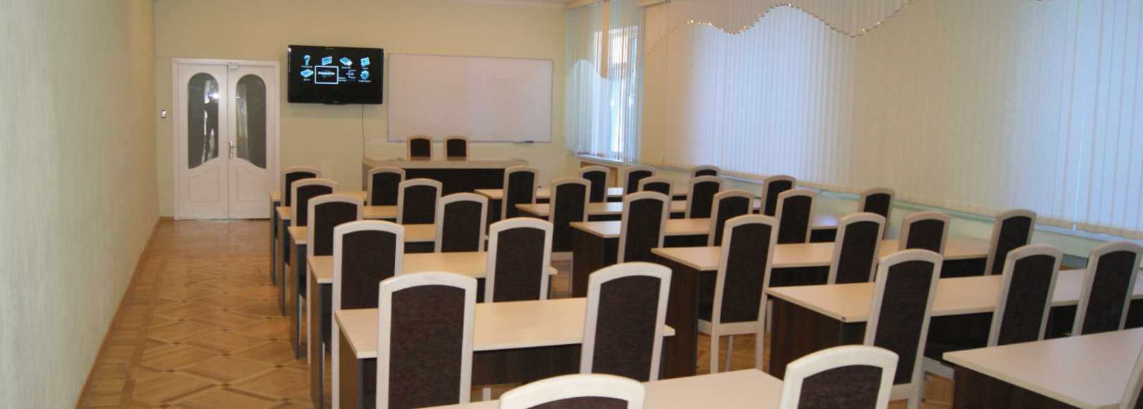 Фотография конференц-зала Аудитория