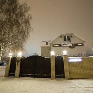 Фотография гостиницы Сакура