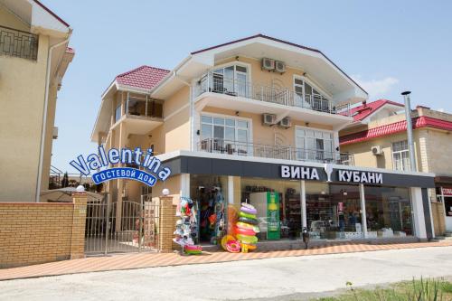 Фотографии гостевого дома 
            Валентина на 65 лет Победы, 49