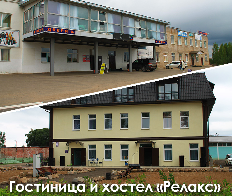 Фотография гостиницы Релакс
