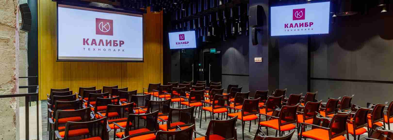 Фотография конференц-зала Калибр