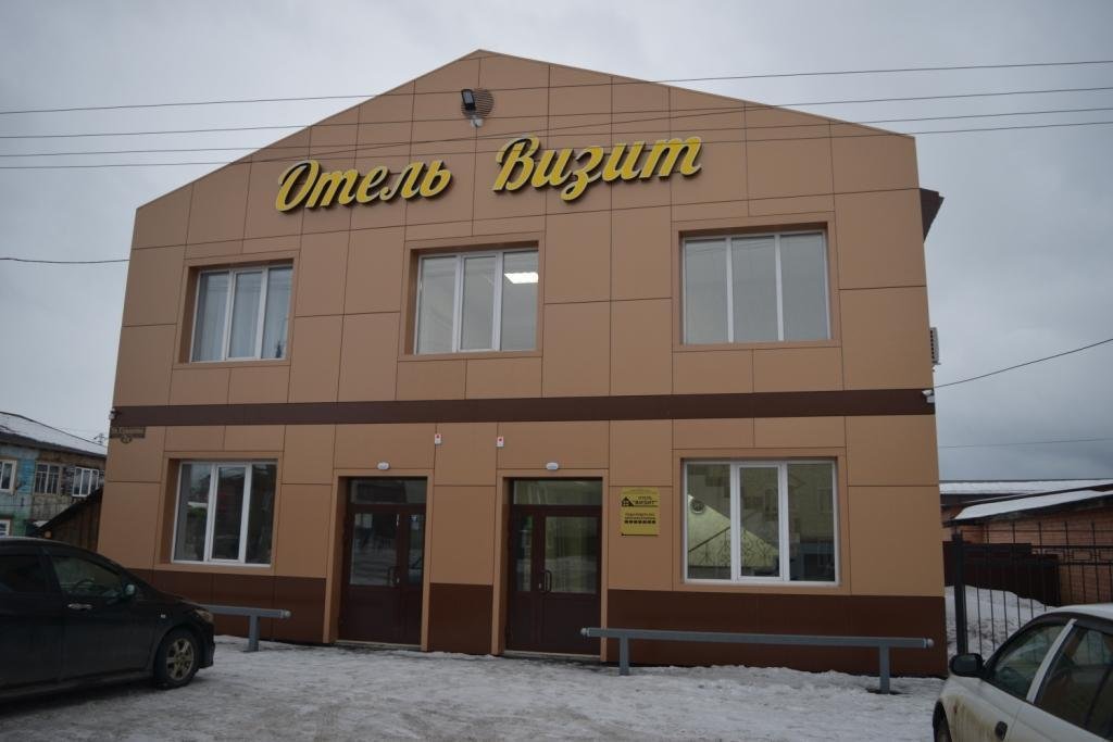 Фотография гостиницы Визит