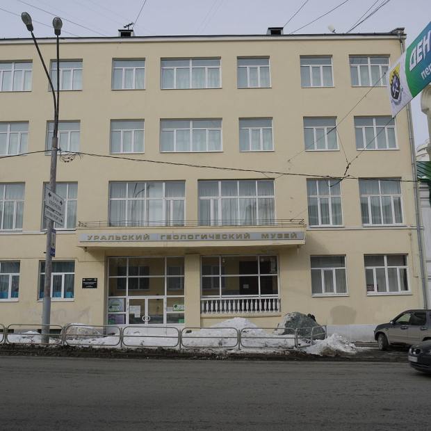 Фотография музея Уральский Геологический музей