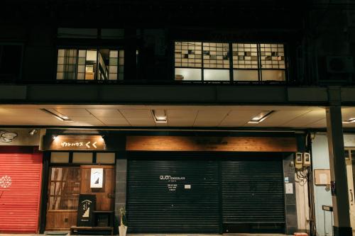 Фотографии гостевого дома
Guest House KuKu