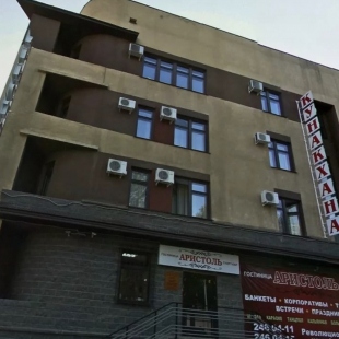 Фотография конференц-зала Аристоль