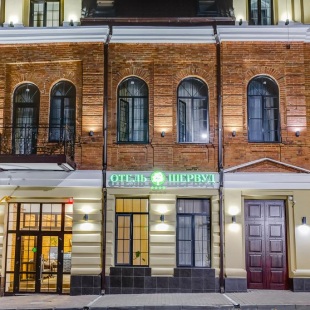 Фотография гостиницы Шервуд