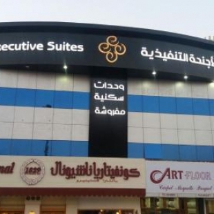 Фотография апарт отеля Executive Suites