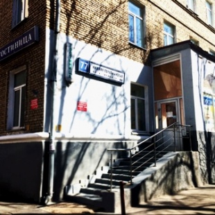 Фотография гостиницы Первомайская