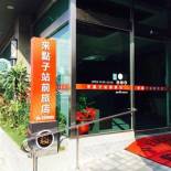 Фотография мини отеля lightness Station Inn