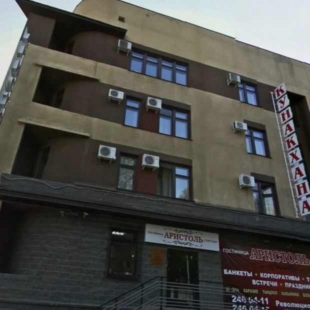 Фотографии гостиницы
Аристоль