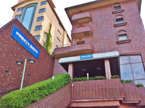 Фотография мини отеля Itoen Hotel Hakone Yumoto