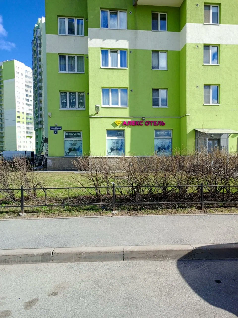 Фотография апарт отеля Алекс Отель на Новой Охте