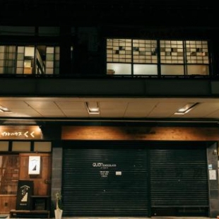 Фотография гостевого дома Guest House KuKu