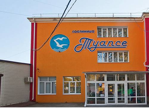 Фотография гостиницы Туапсе