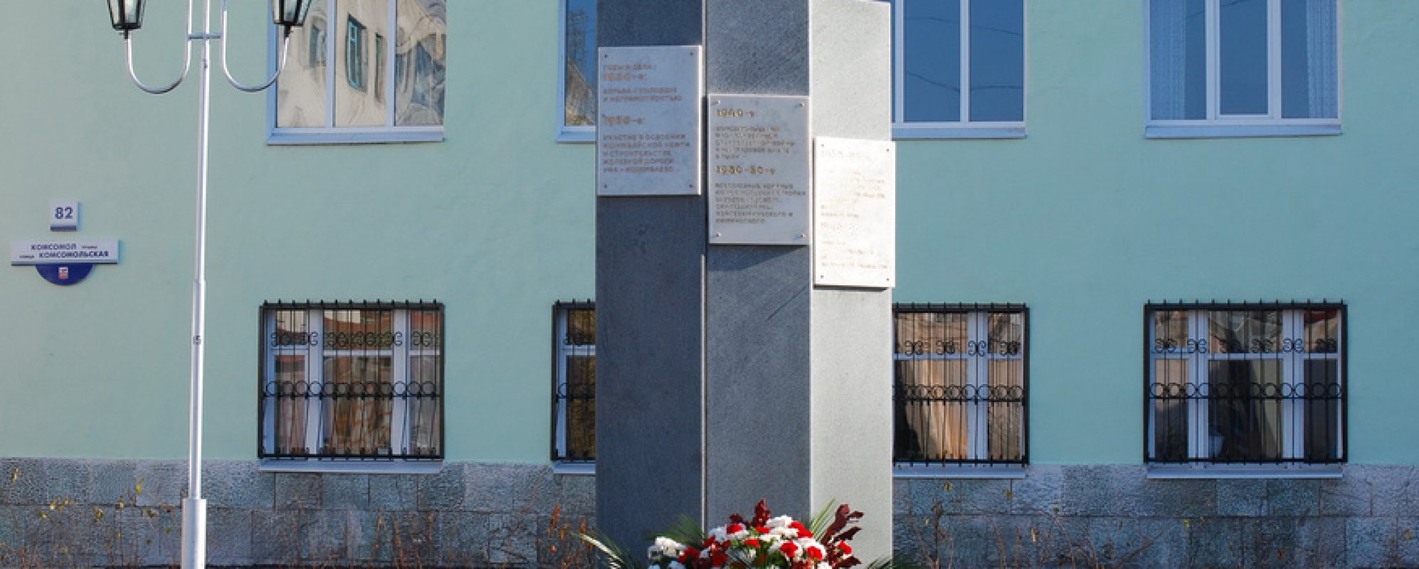 Фотографии памятника Памятная стела Комсомолу