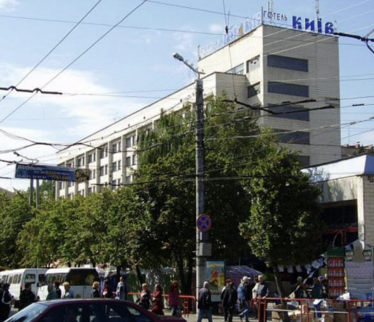Фотография гостиницы Киев
