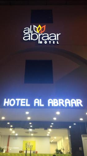 Фотография гостиницы Hotel Al Abraar