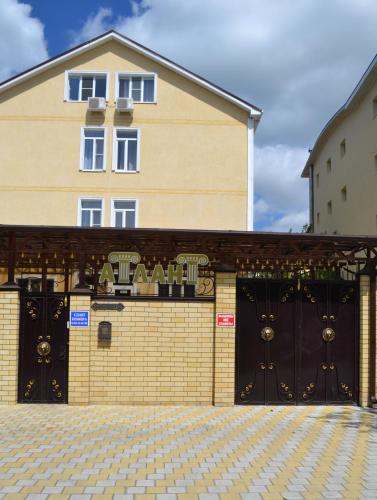 Фотография гостевого дома Атлант