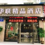 Фотография гостиницы Shenzhen Hualian Boutique Hotel
