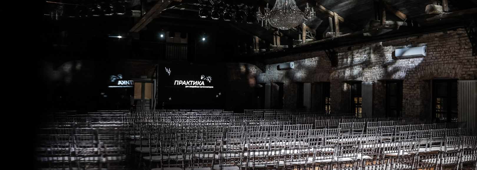 Фотография лофта TESLA HALL