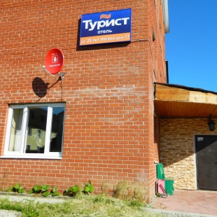 Фотография гостиницы Турист
