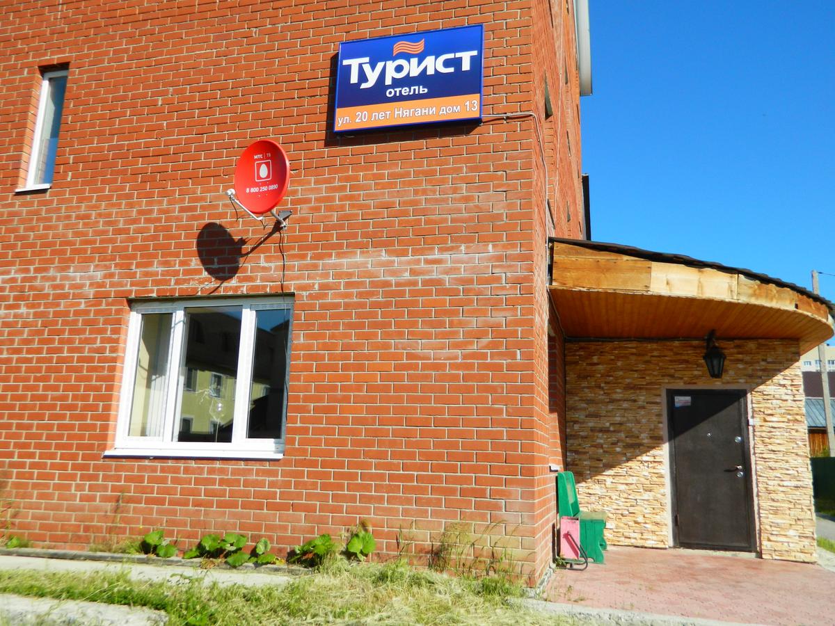 Фотография гостиницы Турист