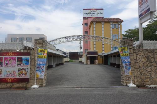 Фотография мини отеля アンジェリーククロッシュ 男塾ホテルグループ