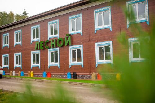 Фотография гостиницы Лесной