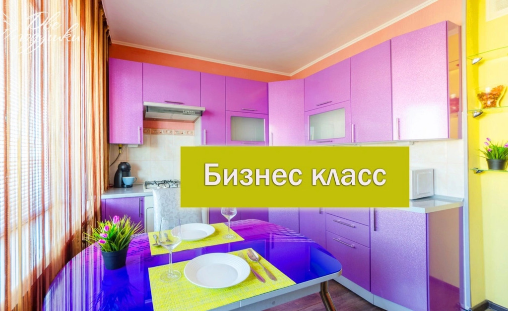 Фотография квартиры Апартаменты Комфорт класса Тайна фиолетового вкуса