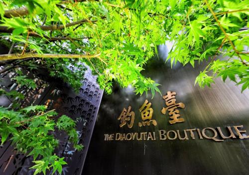 Фотография гостиницы Diaoyutai Boutique Hotel Chengdu