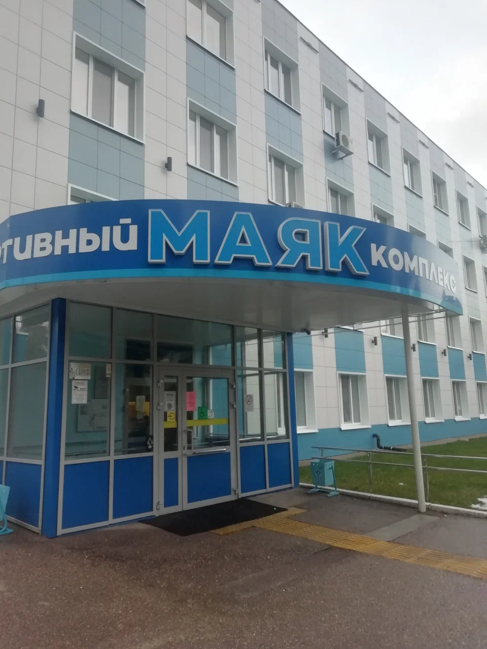 Фотография гостиницы Маяк