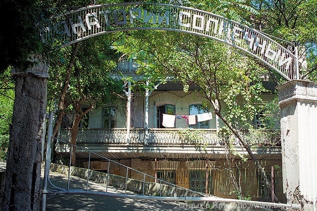 Фотография санатория Солнечный