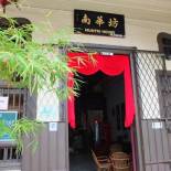 Фотография гостевого дома Muntri House