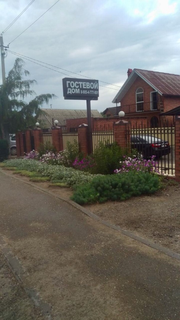 Фотография гостевого дома На Дзержинского