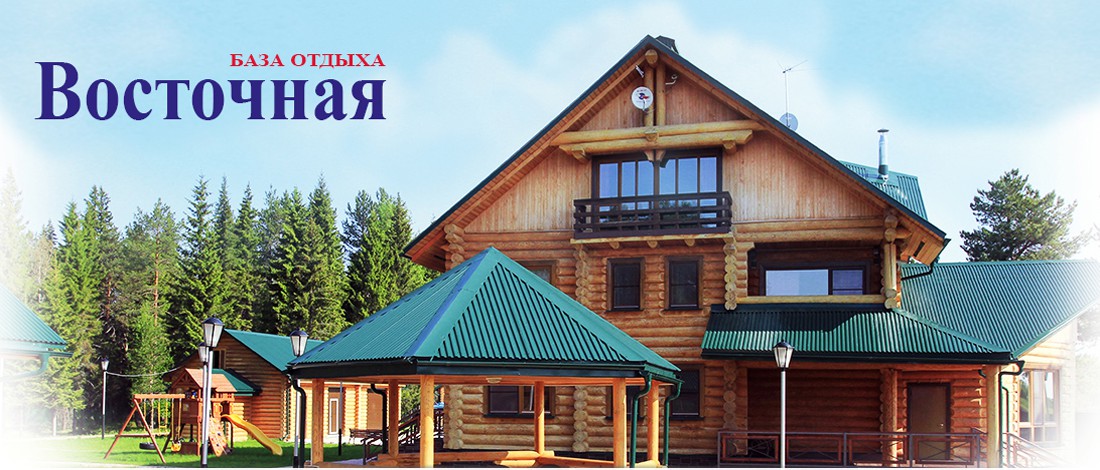 Фотография базы отдыха Восточная