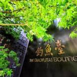 Фотография гостиницы Diaoyutai Boutique Hotel Chengdu
