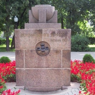 Фотография Памятник жертвам белого террора