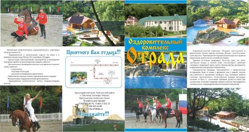 Фотографии гостиницы
Отрада