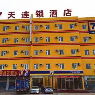 Фотографии гостиницы
7Days Inn Rizhao Development Zone
