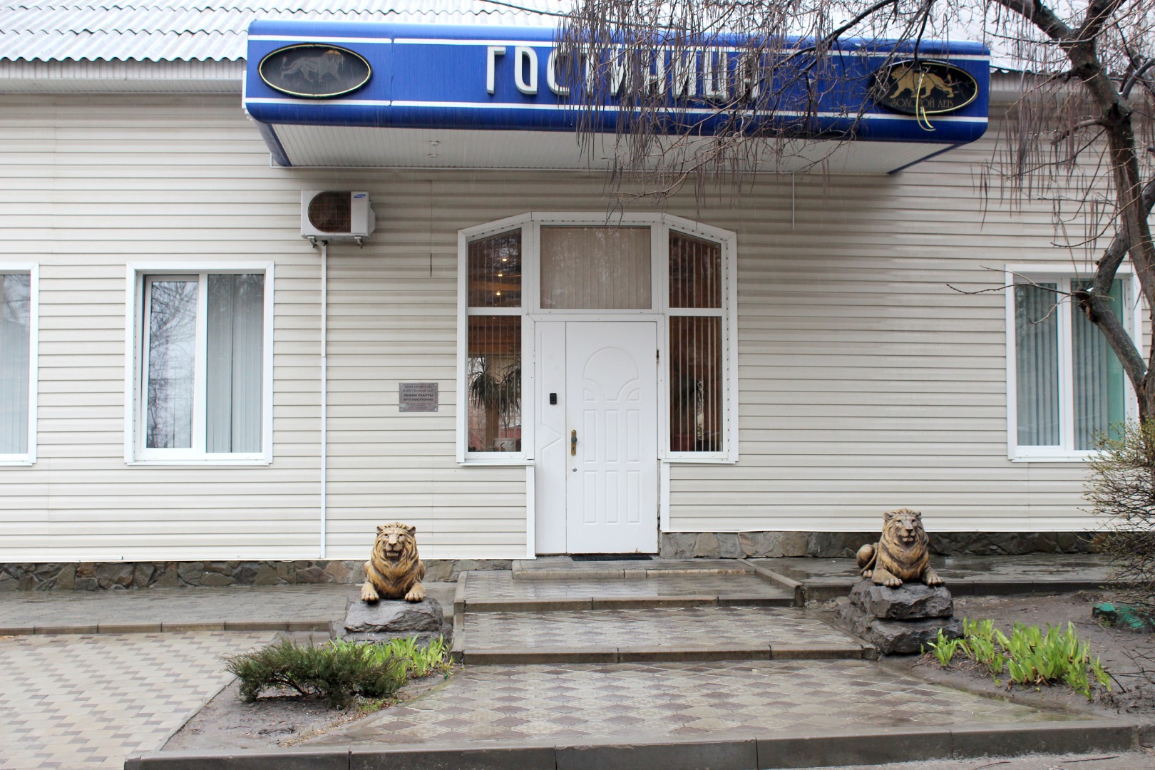Фотография мини отеля Золотой лев