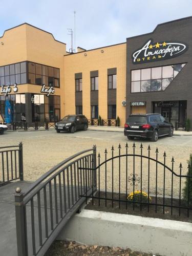 Фотография гостиницы Атмосфера