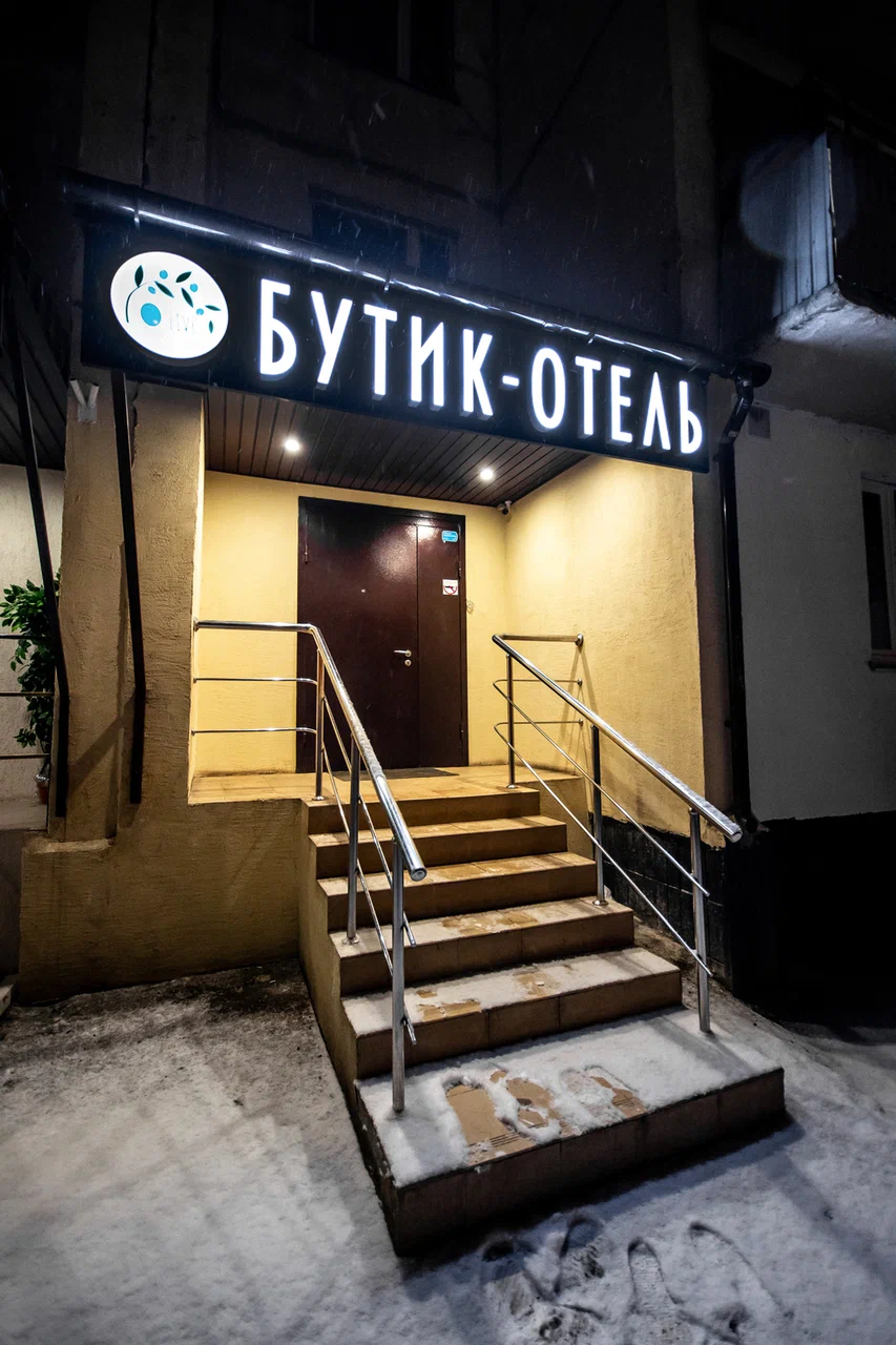 Фотография мини отеля Бутик-Отель O' Live