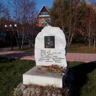 Фотография памятника Памятник Анатолию Тунекову