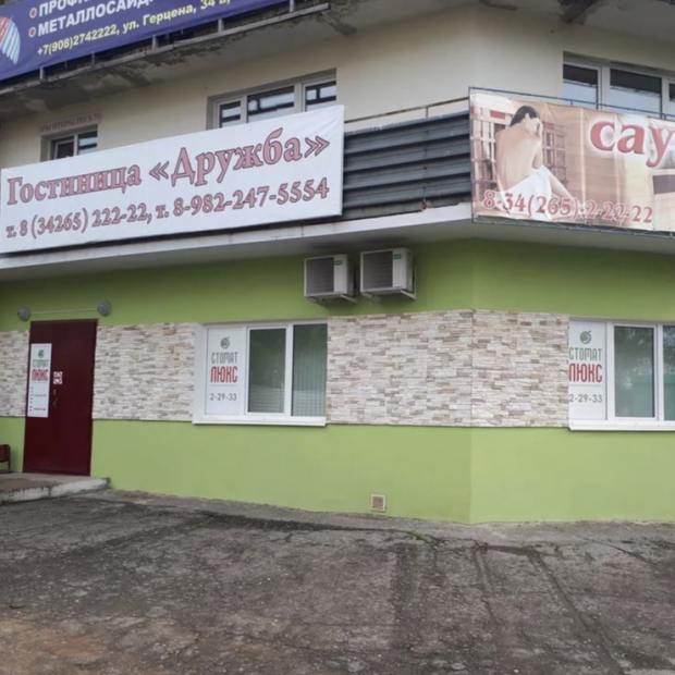 Фотографии гостиницы 
            Дружба