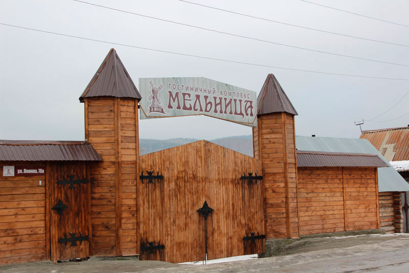 Фотография гостиницы Мельница