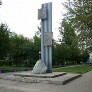 Фотография памятника Стела Первостроителям