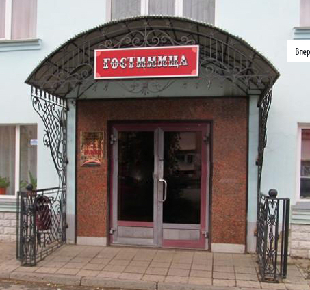 Фотография гостиницы Родина